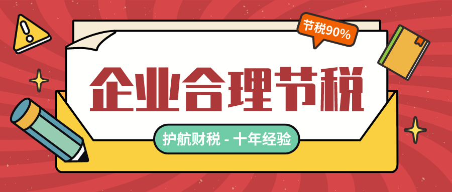 企業合理節稅.png