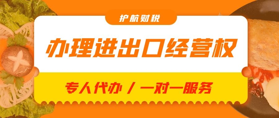 辦理進出口經營權.jpg