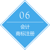 公司注冊(cè)服務(wù)流程