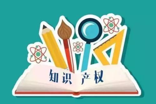 市場(chǎng)和質(zhì)量監(jiān)管委關(guān)于公開(kāi)征求《深圳市知識(shí)產(chǎn)權(quán)專家?guī)旃芾磙k法（試行）》（征求意見(jiàn)稿）意見(jiàn)的通告