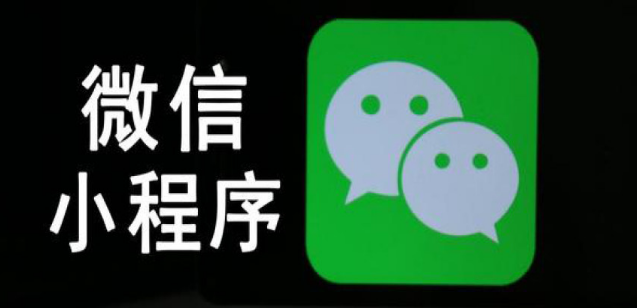 各行業上線微信小程序，需要提供哪些資質證明？