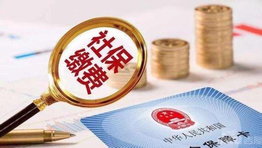 員工自愿不繳納社保，公司猶豫一下同意了，3年后卻吃了個(gè)大虧