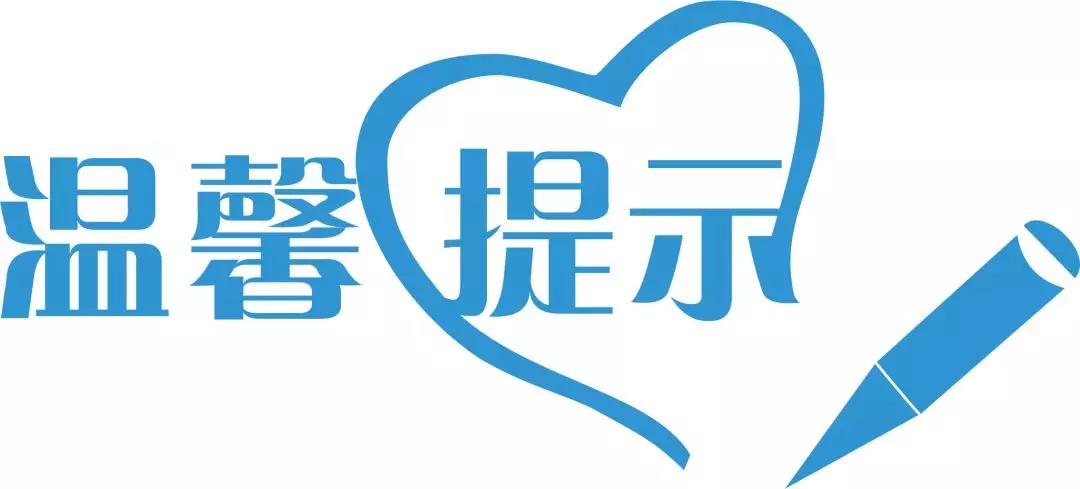 溫馨提示 | 國(guó)家稅務(wù)總局深圳市稅務(wù)局關(guān)于2018年10月個(gè)人所得稅納稅申報(bào)的溫馨提示