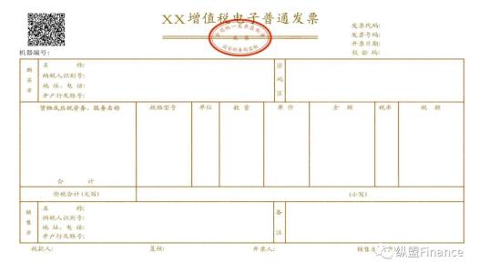 便捷開票新方法，增值稅電子普通發(fā)票知多少？