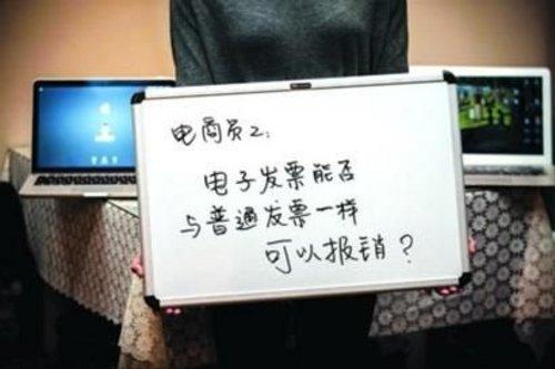 增值稅電子發(fā)票常見問題