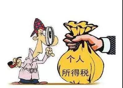 財政部 稅務(wù)總局 關(guān)于2018年第四季度個人所得稅減除費用和稅率適用問題的通知
