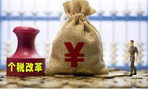 “個(gè)稅降社保繳費(fèi)增”，到底是什么情況？