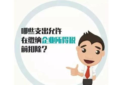 單位購買的購物卡，怎么在稅前扣除？