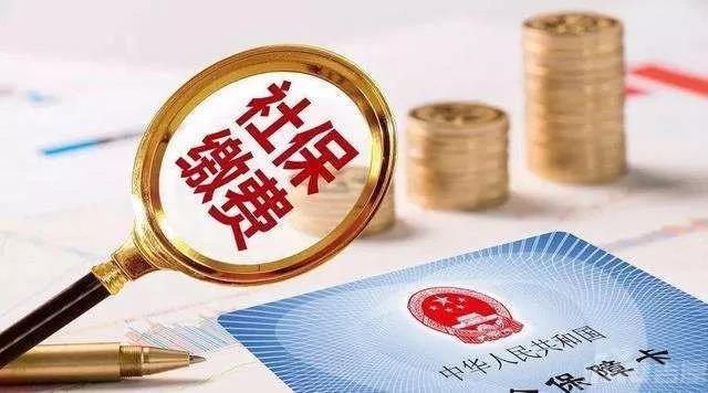 你最關心的社保劃轉“三大焦點”都在這里！