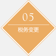公司注冊(cè)流程