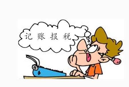 深圳小規模做賬報稅哪家好,小規模與一般納稅人哪個更好？