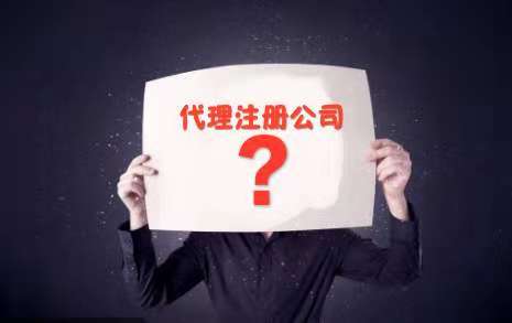 深圳財務公司，開公司前想好了 可別亂開