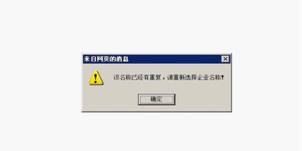哪些情形下企業(yè)名稱(chēng)會(huì)被駁回不予核準(zhǔn)_護(hù)航財(cái)稅 
