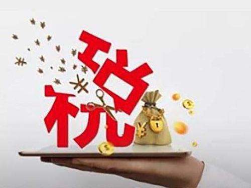 深圳公司納稅申報(bào)的辦理流程_護(hù)航財(cái)稅