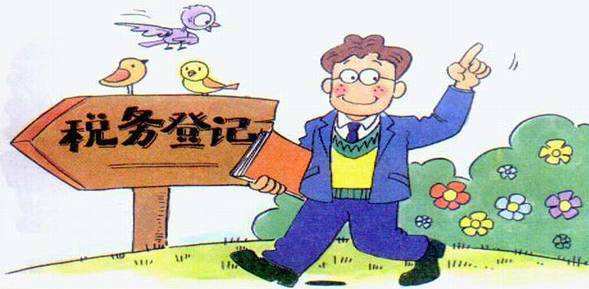 公司注冊“五證合一”后，應(yīng)如何進(jìn)行納稅申報呢_護(hù)航財稅