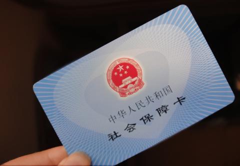 公司社保開戶需要幾個(gè)人？ 