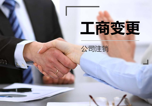 前海公司注銷(xiāo)的一般流程是什么