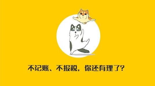 深圳公司注冊(cè)下來(lái)后為什么要記賬？每次收集的收據(jù)有什么用？