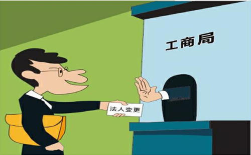 深圳公司變更法人代表所需資料、流程、條件及注意事項(xiàng)