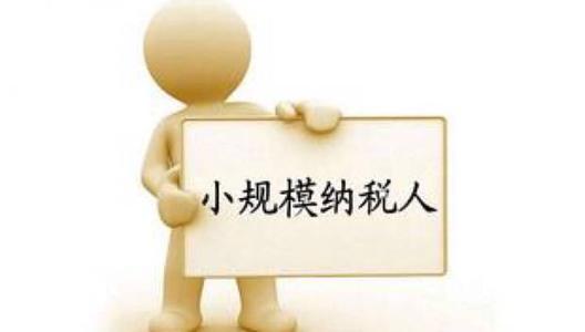 深圳公司怎么申請為一般納稅人？
