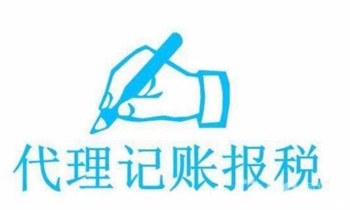深圳代理記賬有哪些過程