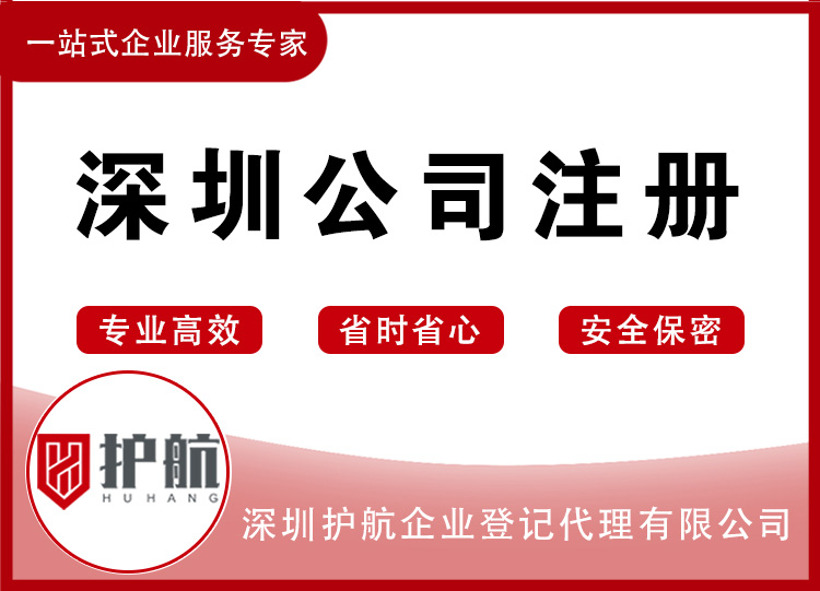 注冊深圳公司經(jīng)營范圍填寫及注意事項(xiàng)