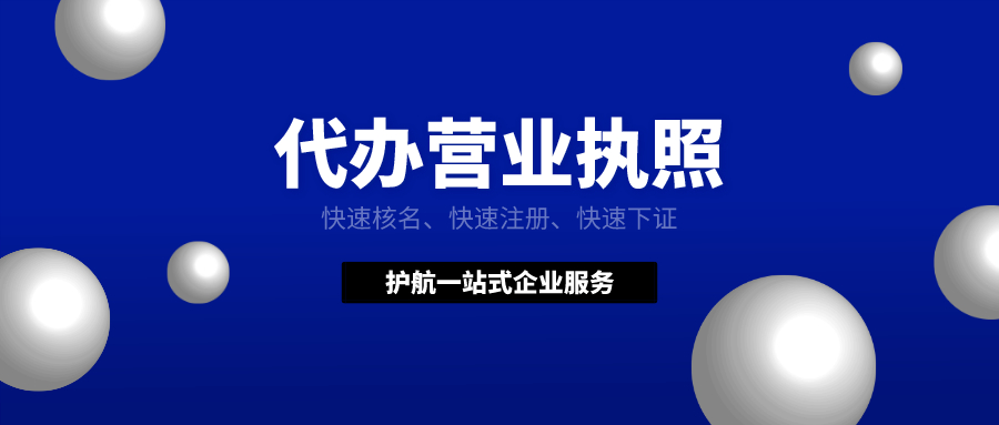 營業(yè)執(zhí)照遺失要怎么申請補(bǔ)辦