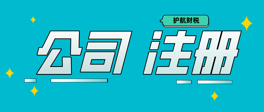 新公司成立多久可以申請(qǐng)一般納稅人