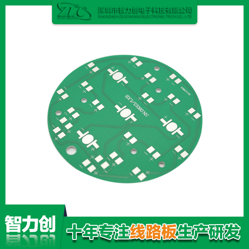 深圳市智力創電子科技有限公司