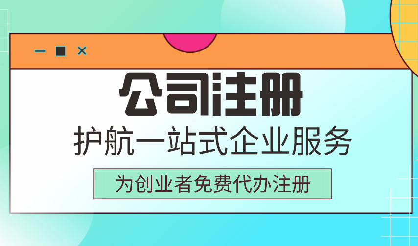 注冊公司資金認繳制對創業者有哪些好處