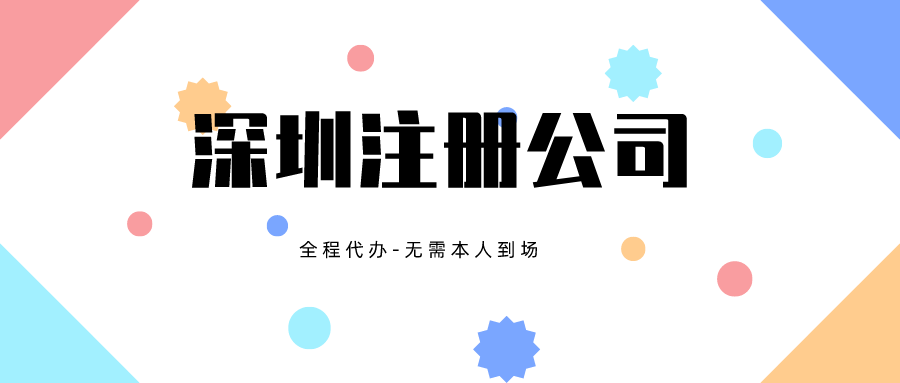 注冊(cè)公司需要注意哪些問(wèn)題
