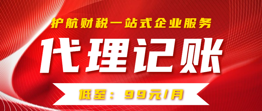 注冊(cè)公司后，當(dāng)月需要記賬報(bào)稅嗎？