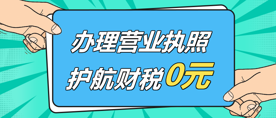 深圳辦理營(yíng)業(yè)執(zhí)照大概要多少錢(qián)