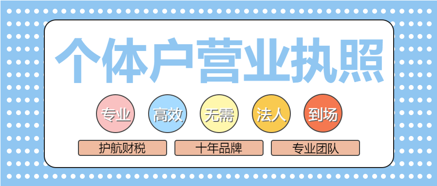 個體戶餐飲可以辦食品經(jīng)營許可證嗎？