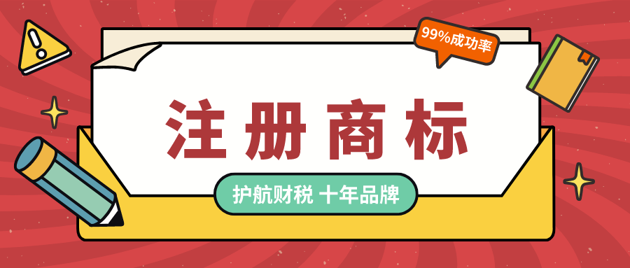 企業(yè)注冊(cè)商標(biāo)為什么要選擇注冊(cè)35類(lèi)商標(biāo)？