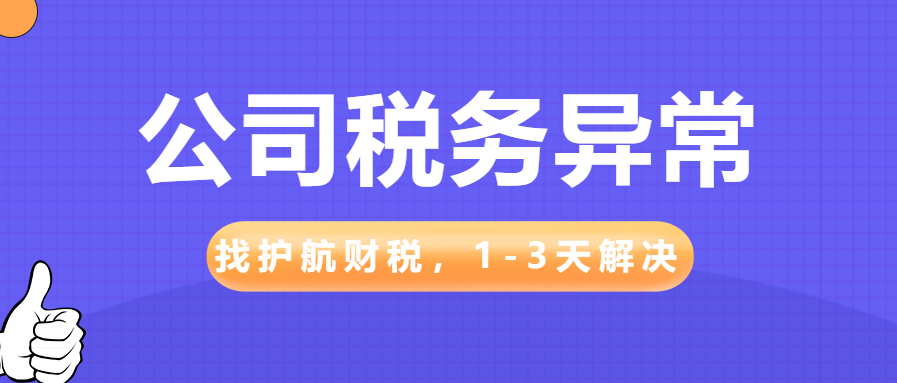 公司稅務稽查是什么意思？