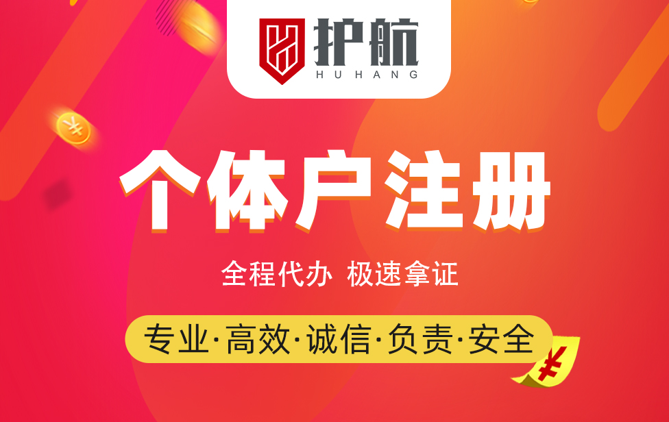 深圳一個人可以注冊公司嗎？個人注冊公司流程及條件