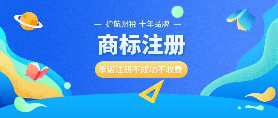 口罩商標(biāo)類別屬于第幾類？注冊(cè)流程是怎樣的？