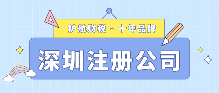 注冊(cè)公司時(shí)沒有實(shí)際辦公地址怎么辦