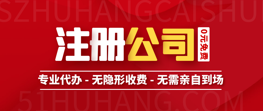 創業注冊深圳公司需要租賃實際辦公場地嗎？