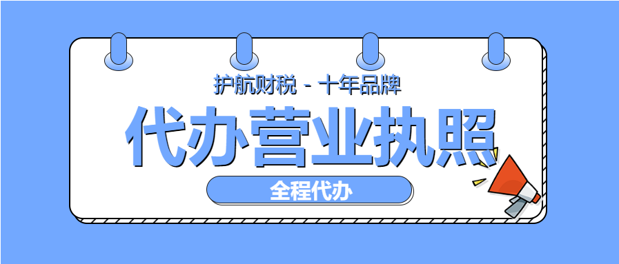 深圳營業(yè)執(zhí)照辦理需要什么手續(xù)啊？