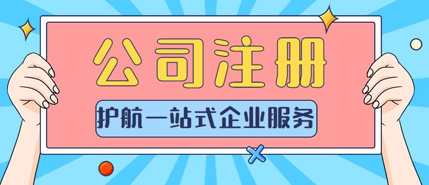 年底深圳注冊公司的好處，注冊公司年底好還是年初好