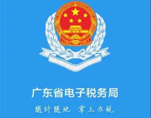 “廣東稅務(wù)”最新版(2022年)實(shí)名認(rèn)證教程來(lái)了！
