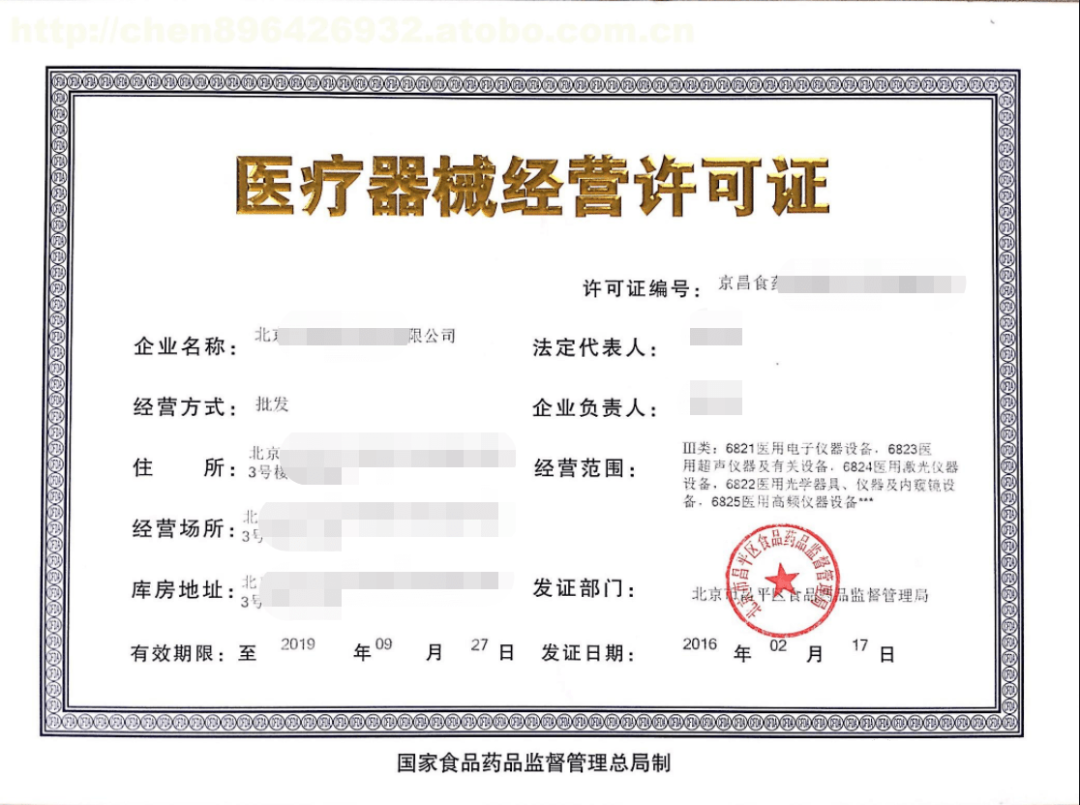 銷售新冠抗原檢測(cè)試劑需要什么證？三類醫(yī)療器械經(jīng)營(yíng)許可證怎么辦理