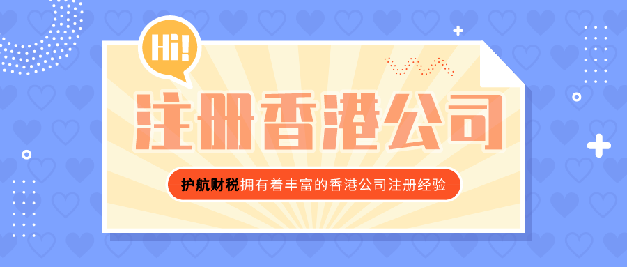 香港注冊公司對于經營范圍填寫有哪些要求？