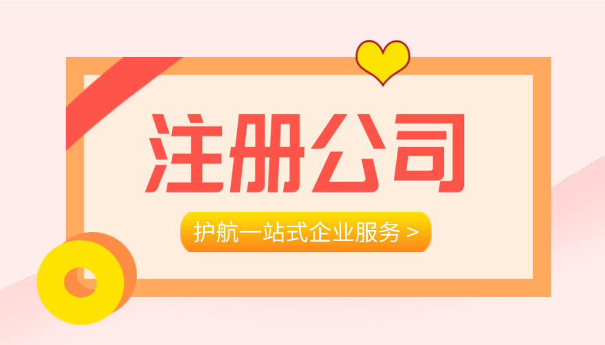 注冊公司資金現在是實繳嗎？哪些企業一定要實繳注冊營業執照？
